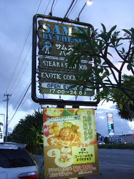 2010_0718in　沖縄0072.JPG